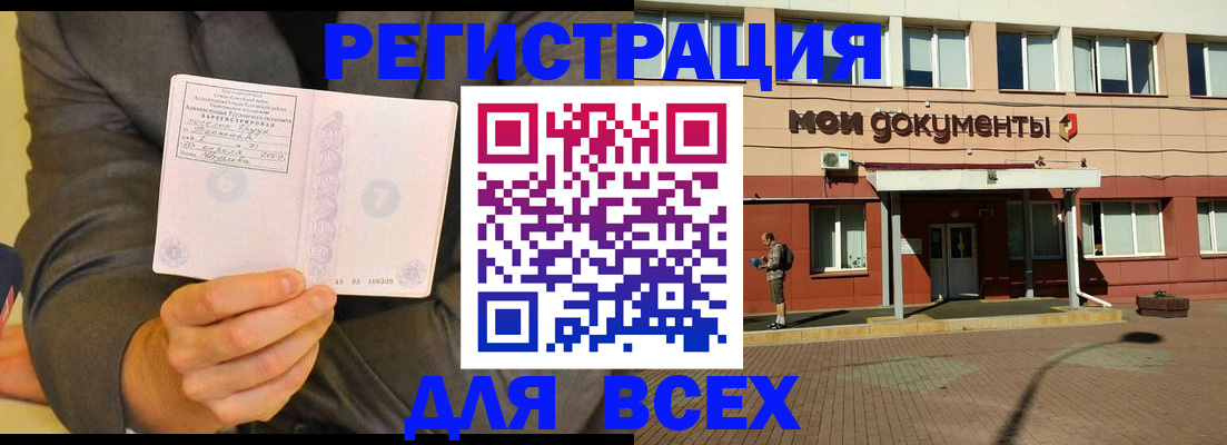 временная регистрация госуслуги в Иланском