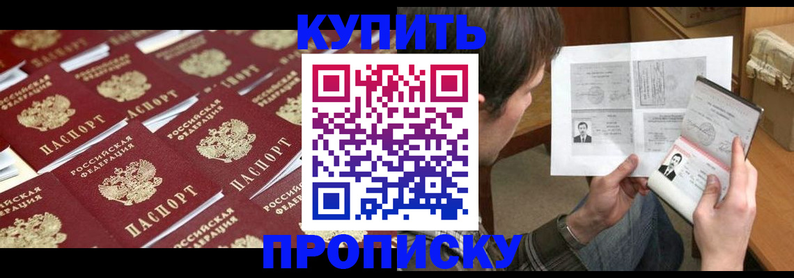 прописка для кредита в Иланском