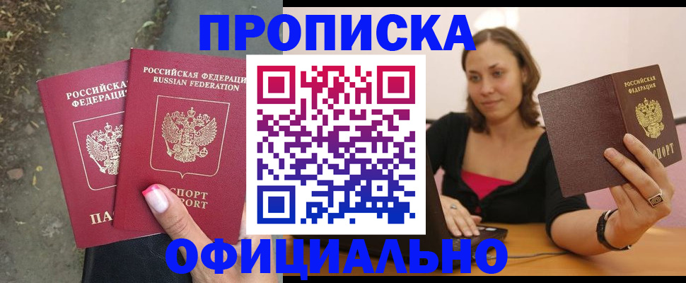 временная регистрация для всех в Иланском