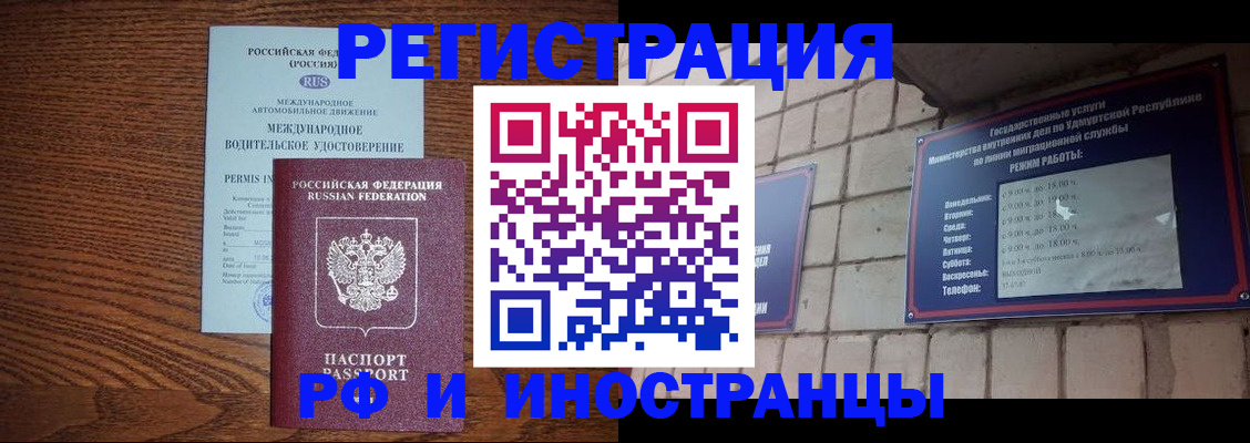 временная регистрация гарантия в Иланском